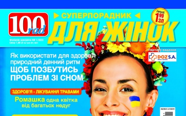100 rad wydanie specjalne „СУПЕРПОРАДНИК ДЛЯ ЖІНОК” w języku ukraińskim